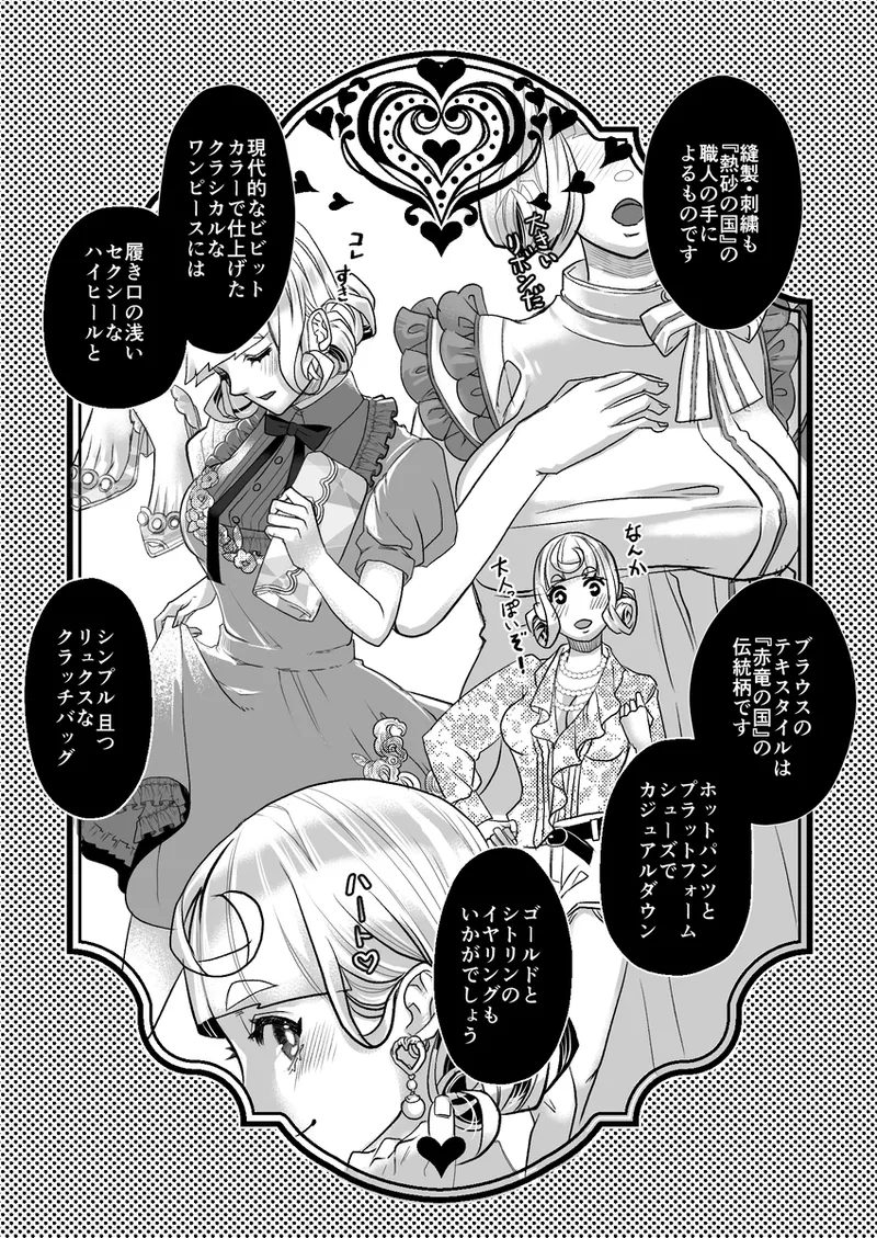 R 18 Dōjin Shi WEB Sai Roku “ Pikaresuku Roman ”i](Disney: Twisted-Wonderland] - page16