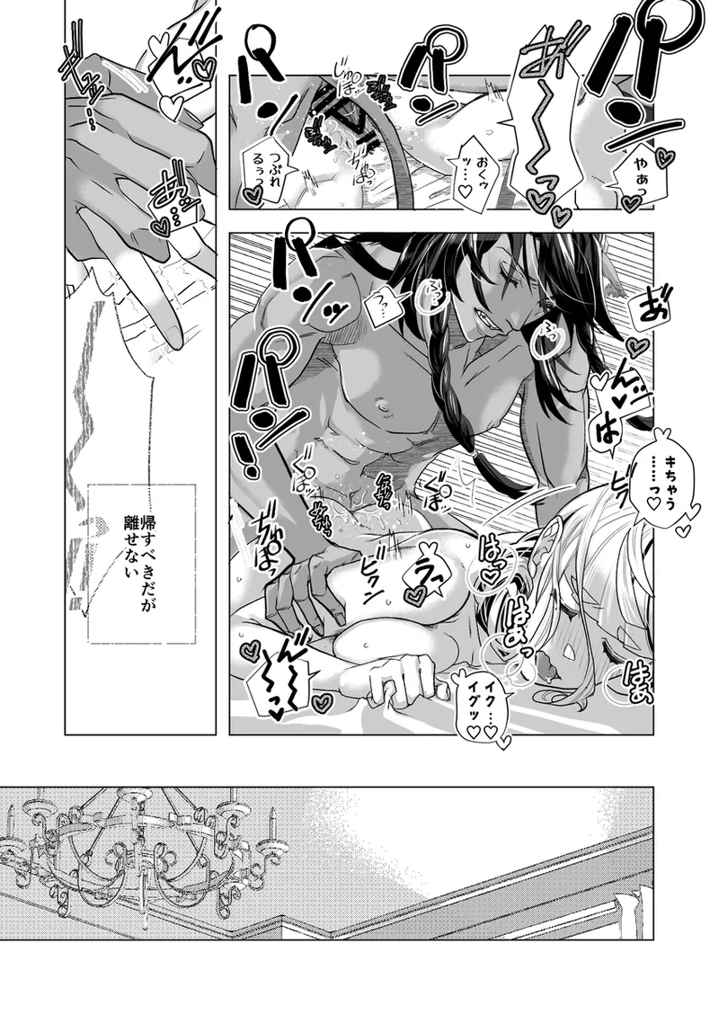R 18 Dōjin Shi WEB Sai Roku “ Pikaresuku Roman ”i](Disney: Twisted-Wonderland] - page27