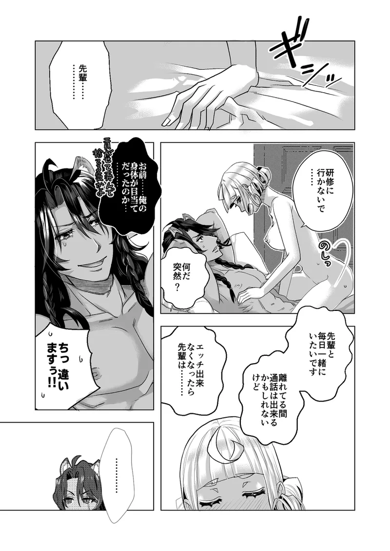 R 18 Dōjin Shi WEB Sai Roku “ Pikaresuku Roman ”i](Disney: Twisted-Wonderland] - page28
