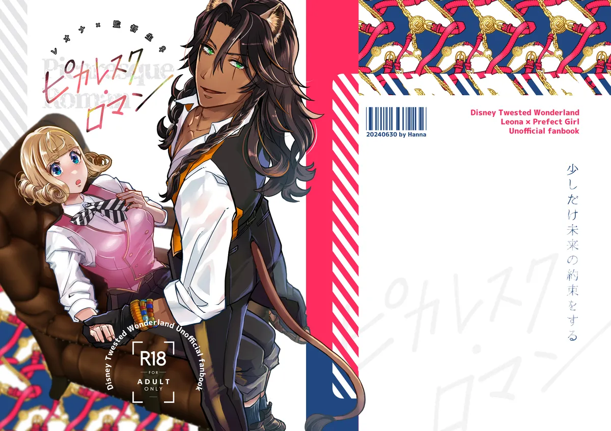 R 18 Dōjin Shi WEB Sai Roku “ Pikaresuku Roman ”i](Disney: Twisted-Wonderland] - page3