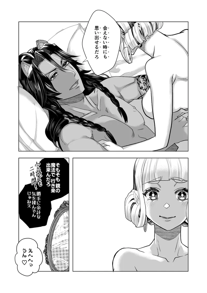 R 18 Dōjin Shi WEB Sai Roku “ Pikaresuku Roman ”i](Disney: Twisted-Wonderland] - page30