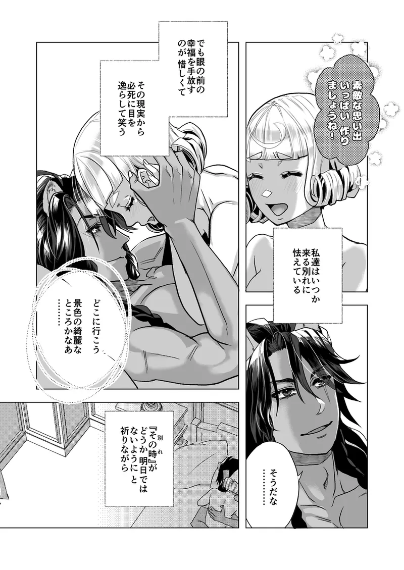R 18 Dōjin Shi WEB Sai Roku “ Pikaresuku Roman ”i](Disney: Twisted-Wonderland] - page31