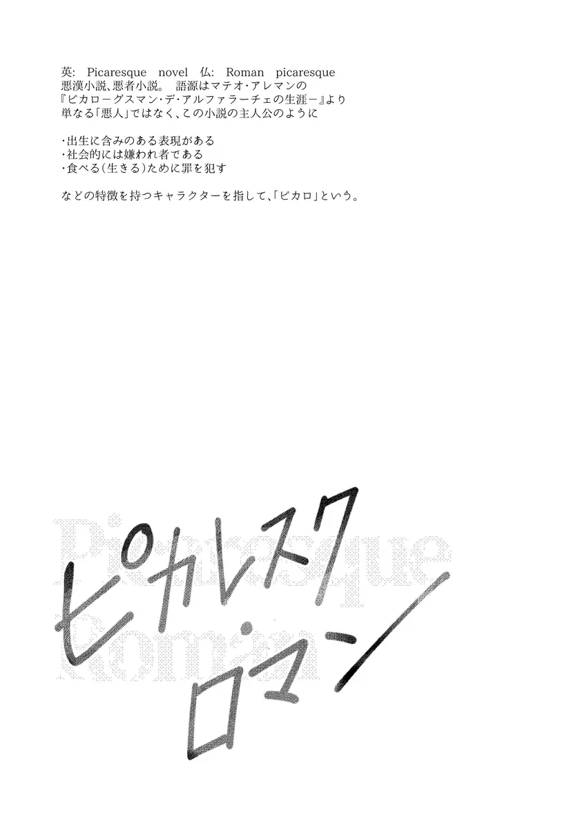 R 18 Dōjin Shi WEB Sai Roku “ Pikaresuku Roman ”i](Disney: Twisted-Wonderland] - page4