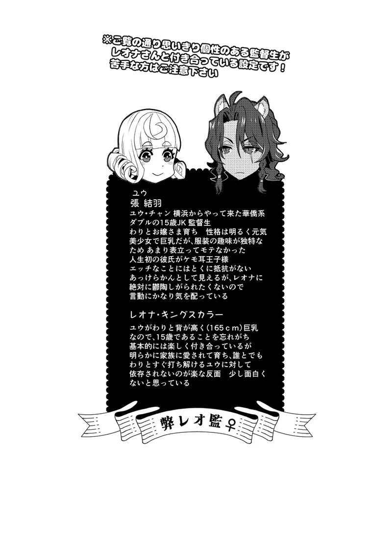 R 18 Dōjin Shi WEB Sai Roku “ Pikaresuku Roman ”i](Disney: Twisted-Wonderland] - page5