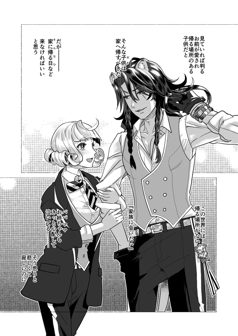 R 18 Dōjin Shi WEB Sai Roku “ Pikaresuku Roman ”i](Disney: Twisted-Wonderland] - page6