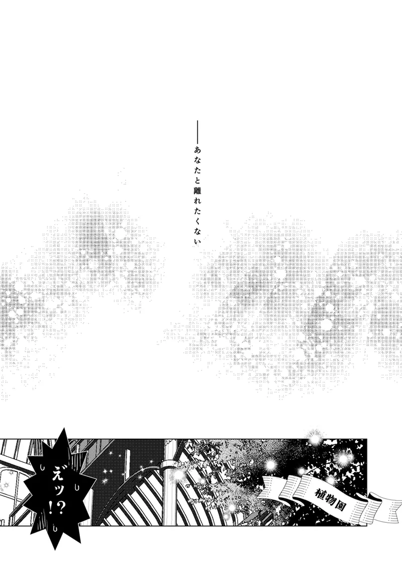 R 18 Dōjin Shi WEB Sai Roku “ Pikaresuku Roman ”i](Disney: Twisted-Wonderland] - page7