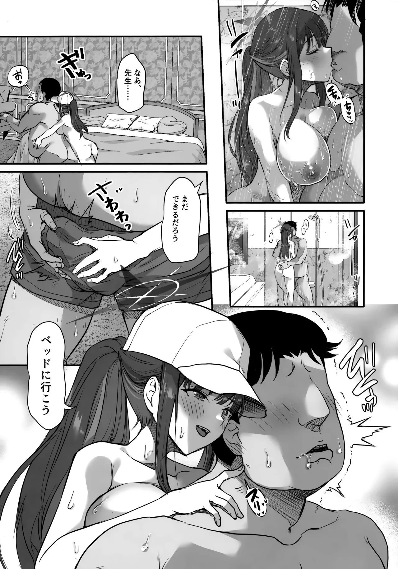 サイ眠闇バイト - page18