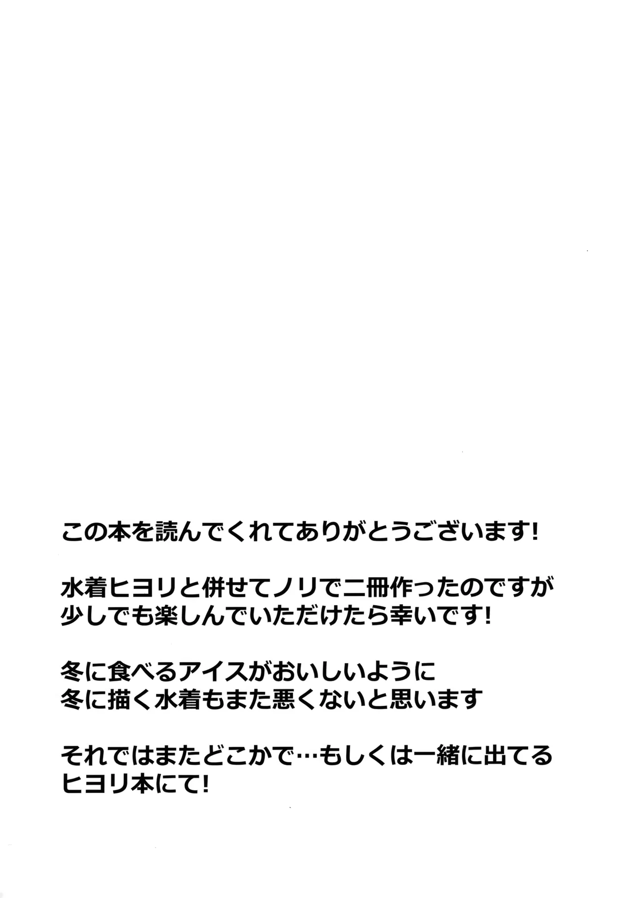サイ眠闇バイト - page20