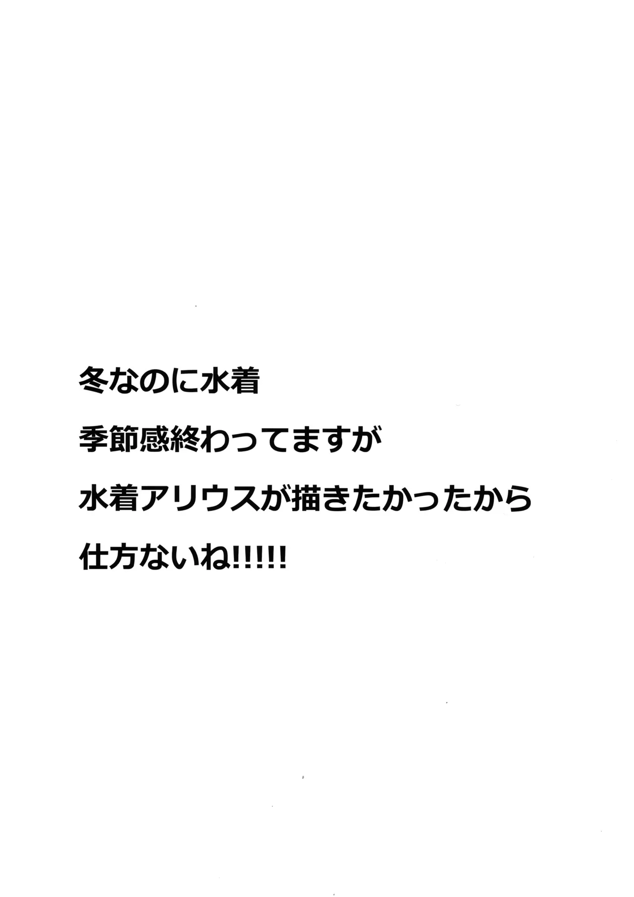 サイ眠闇バイト - page3