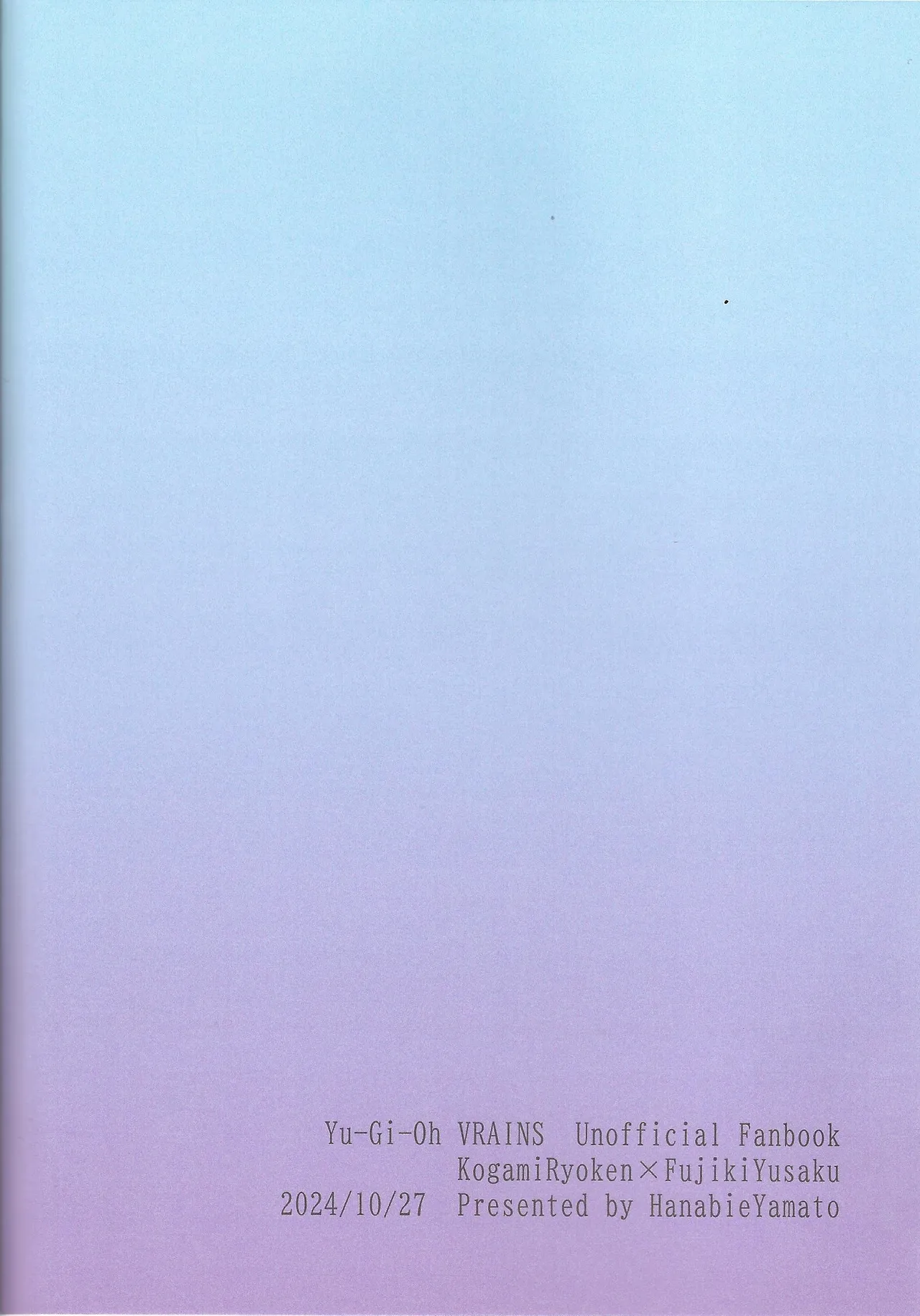 初恋の女の子を捕まえた私は逆に脅迫されている - page26