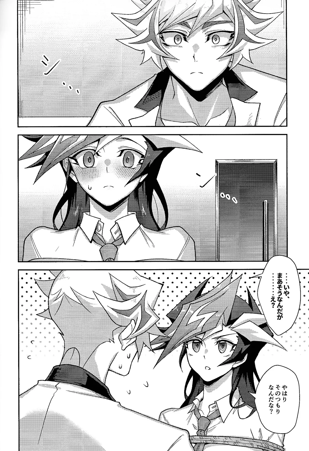 初恋の女の子を捕まえた私は逆に脅迫されている - page8