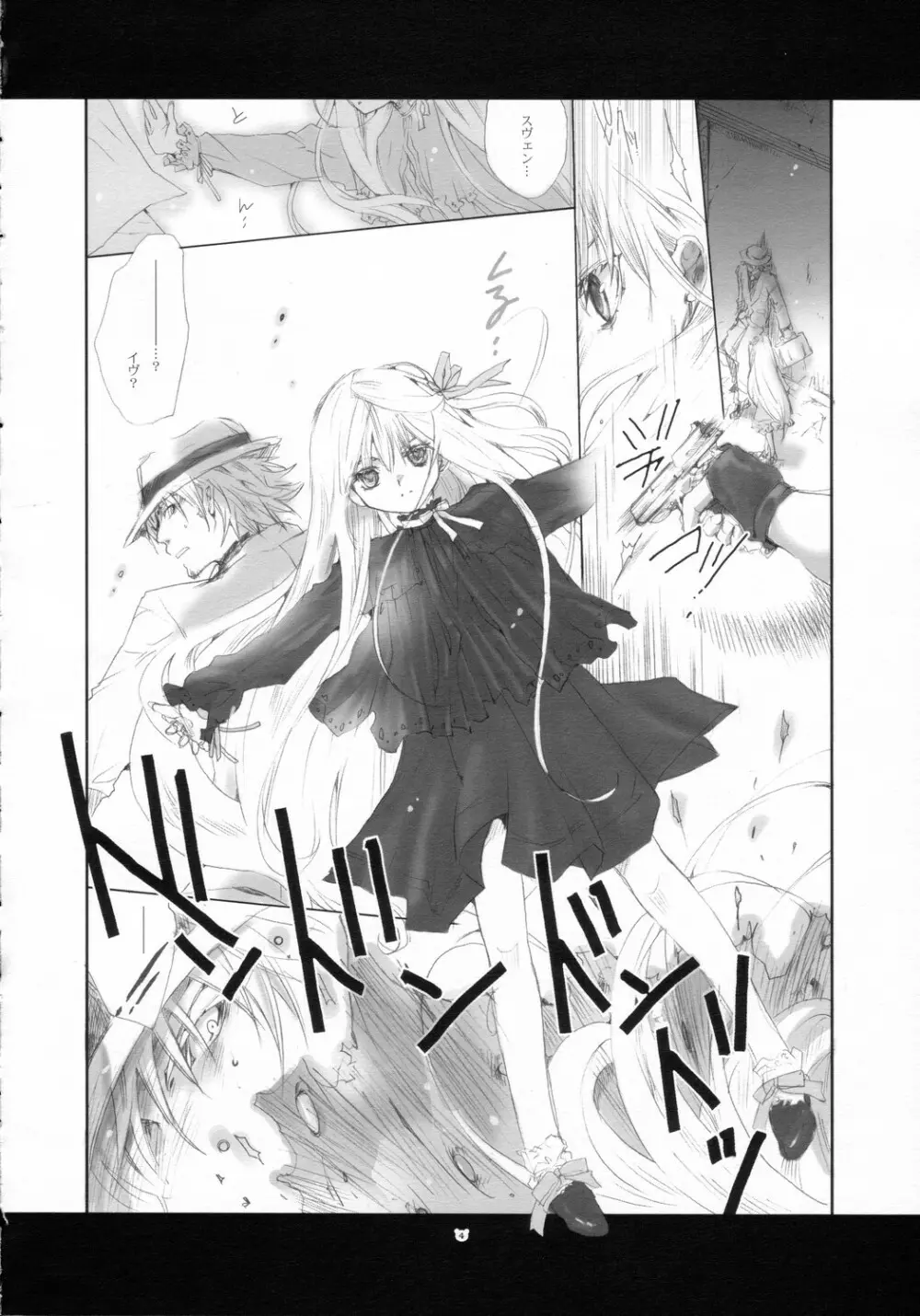 猫とましまろ - page3
