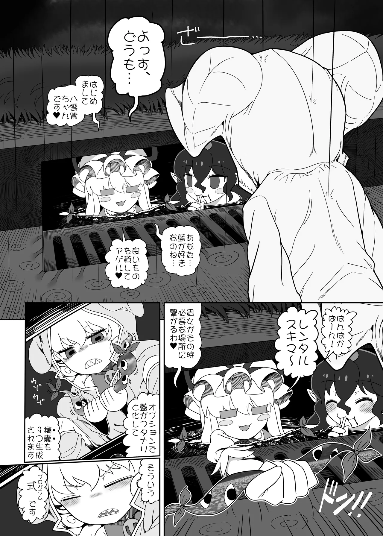 好き。 - page15