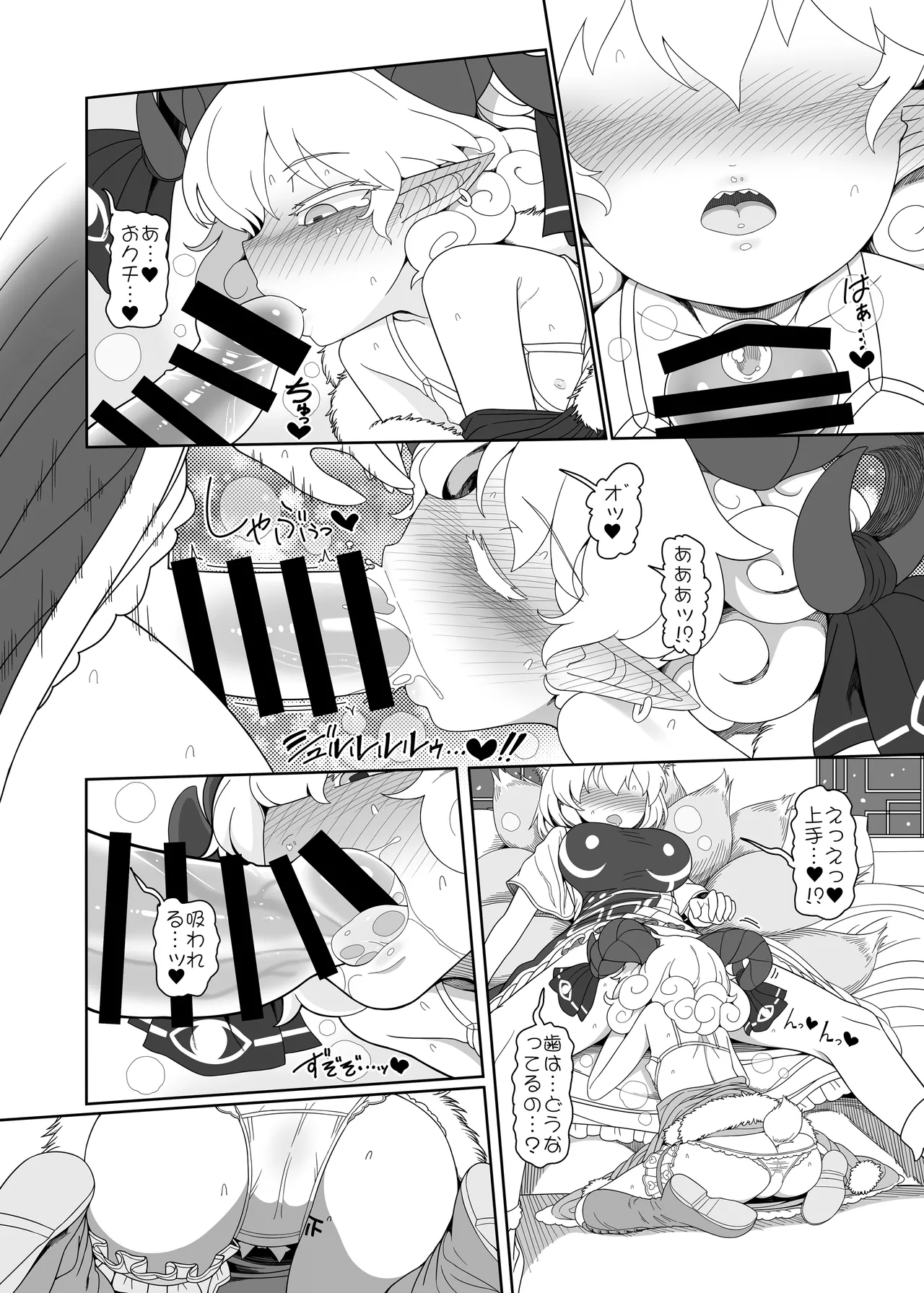 好き。 - page17