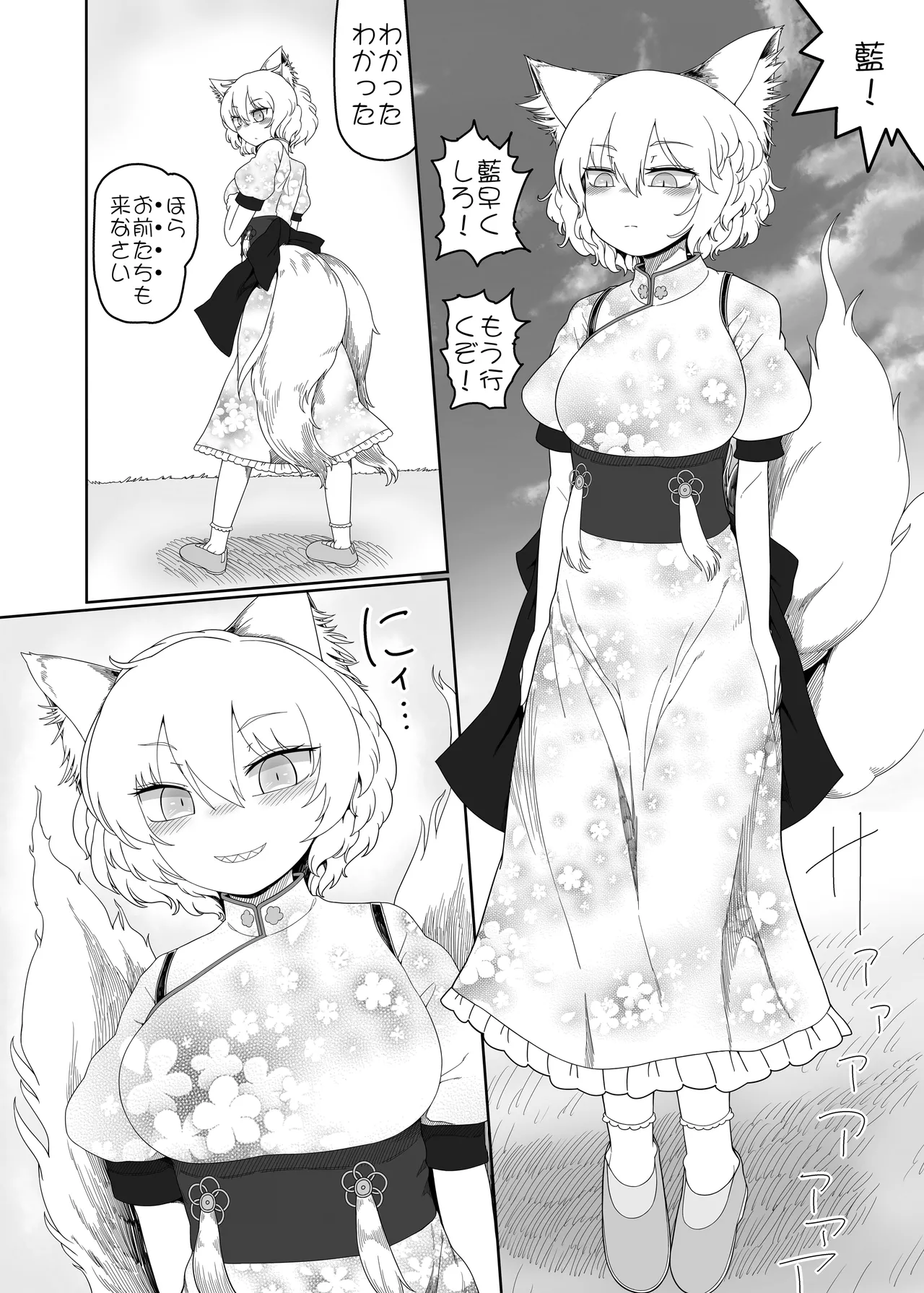 好き。 - page31