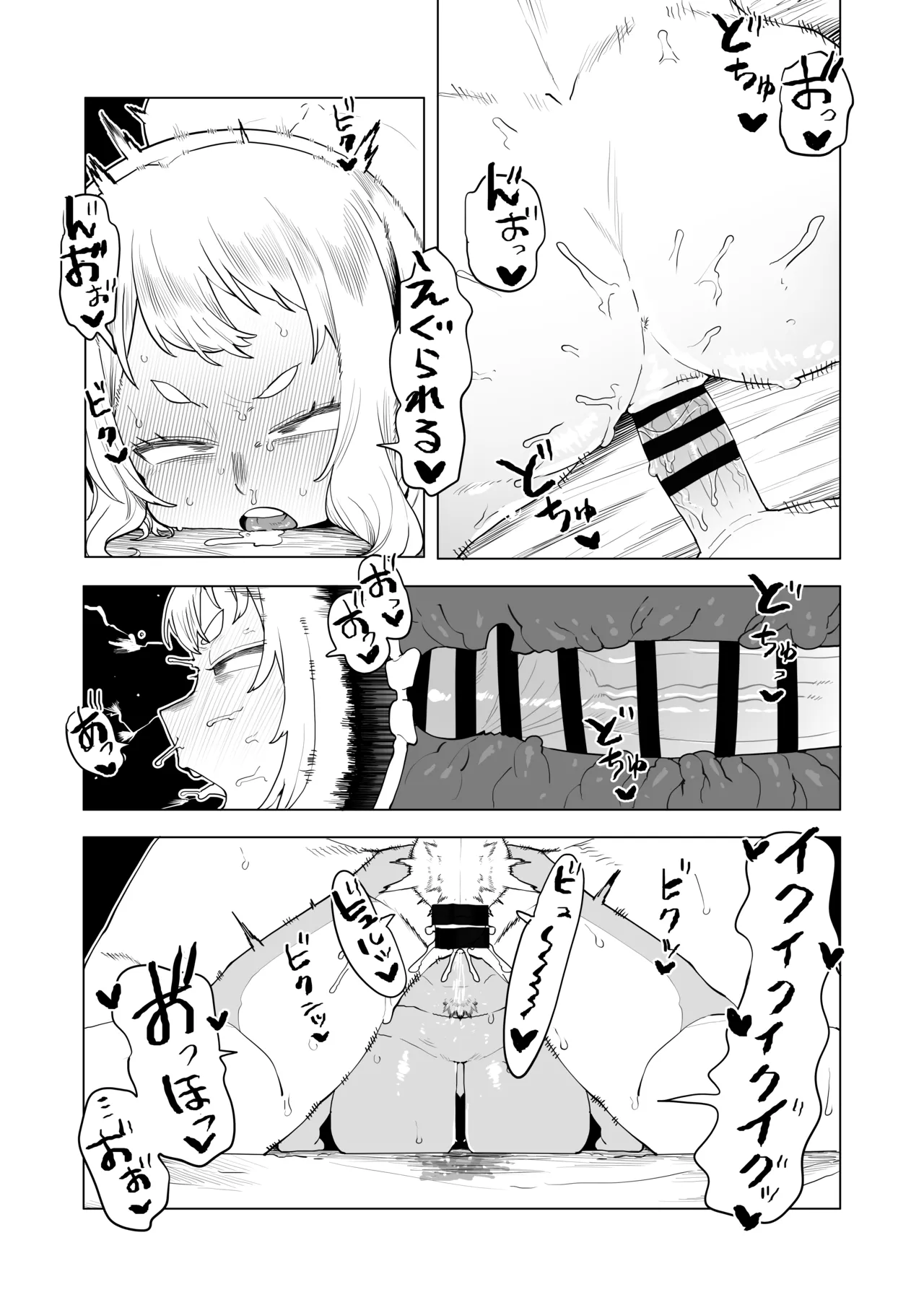 貞操逆転物 発目明の場合