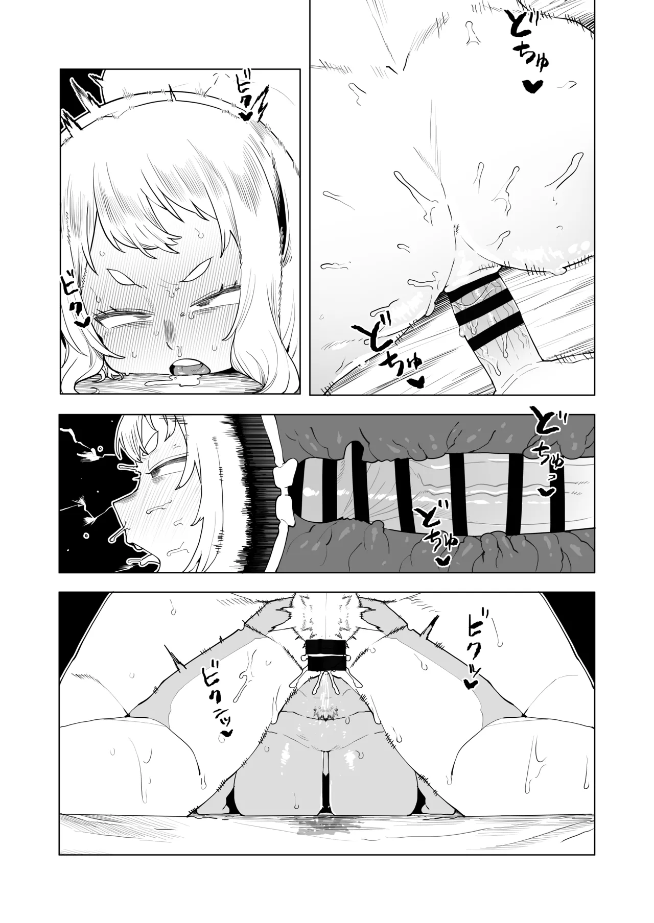 貞操逆転物 発目明の場合 - page13