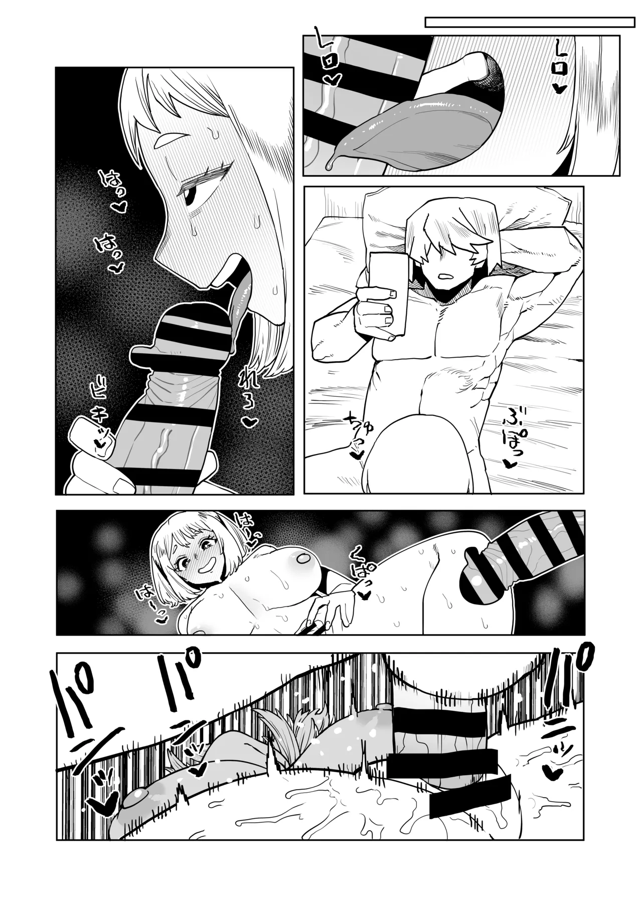 貞操逆転物 発目明の場合 - page14