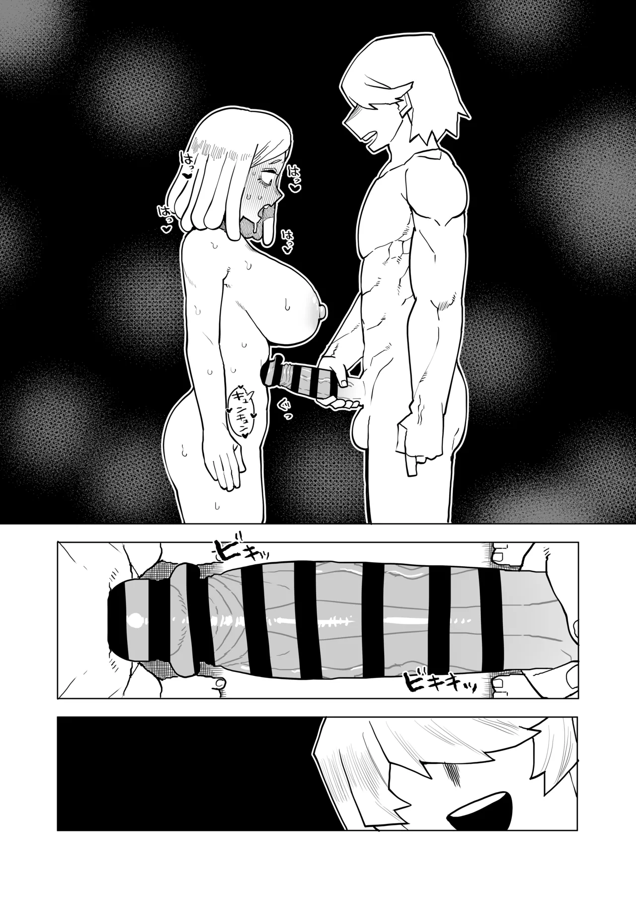 貞操逆転物 発目明の場合 - page17