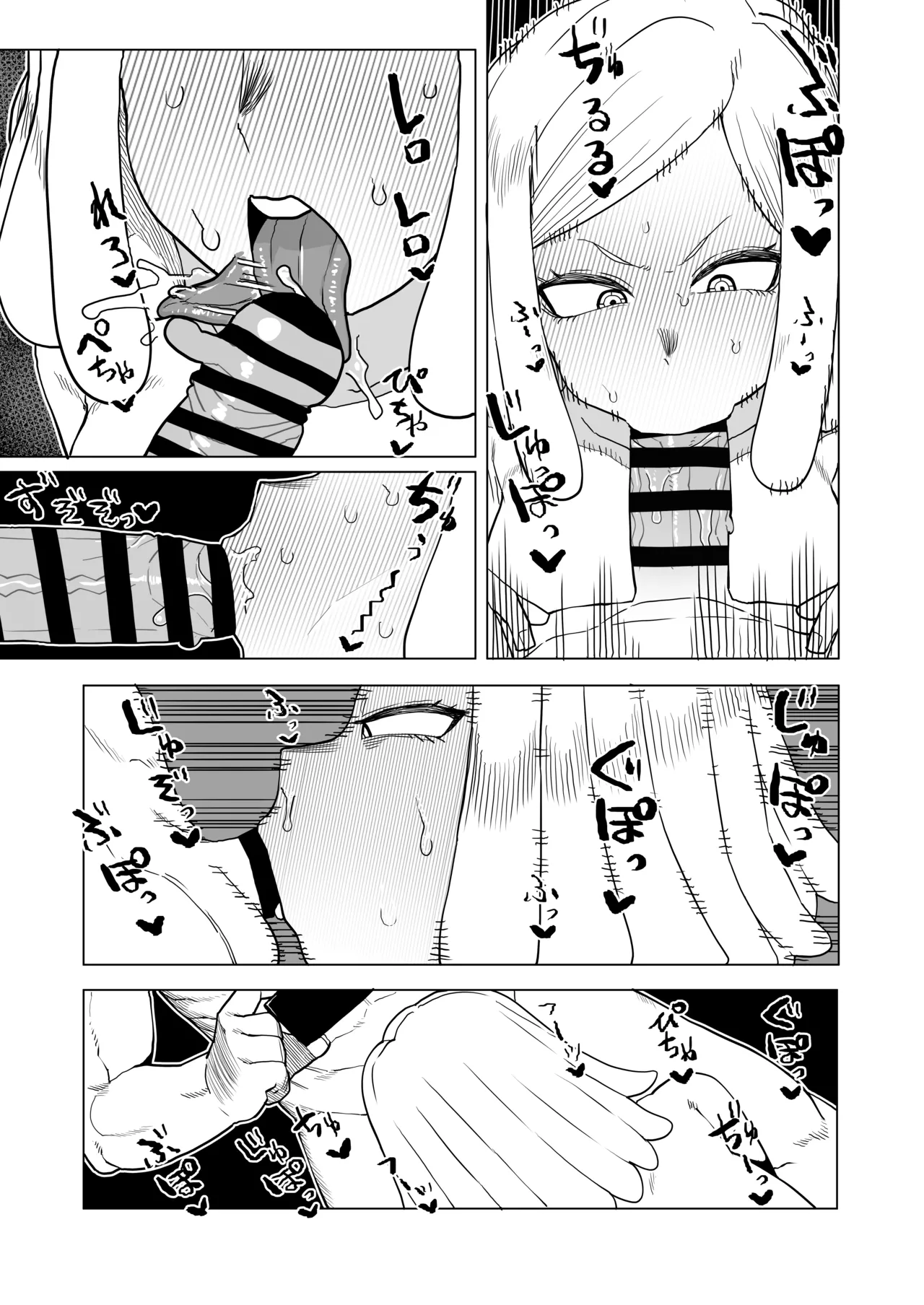 貞操逆転物 発目明の場合 - page18