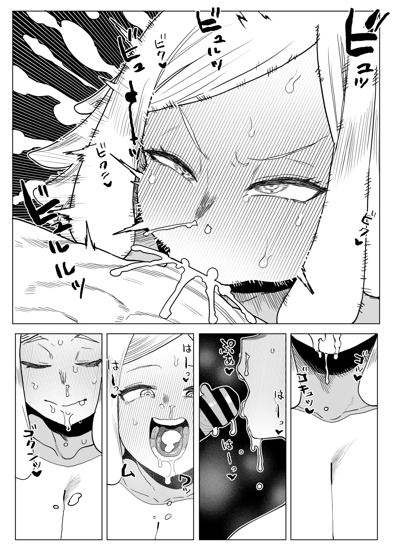 貞操逆転物 発目明の場合 - page19
