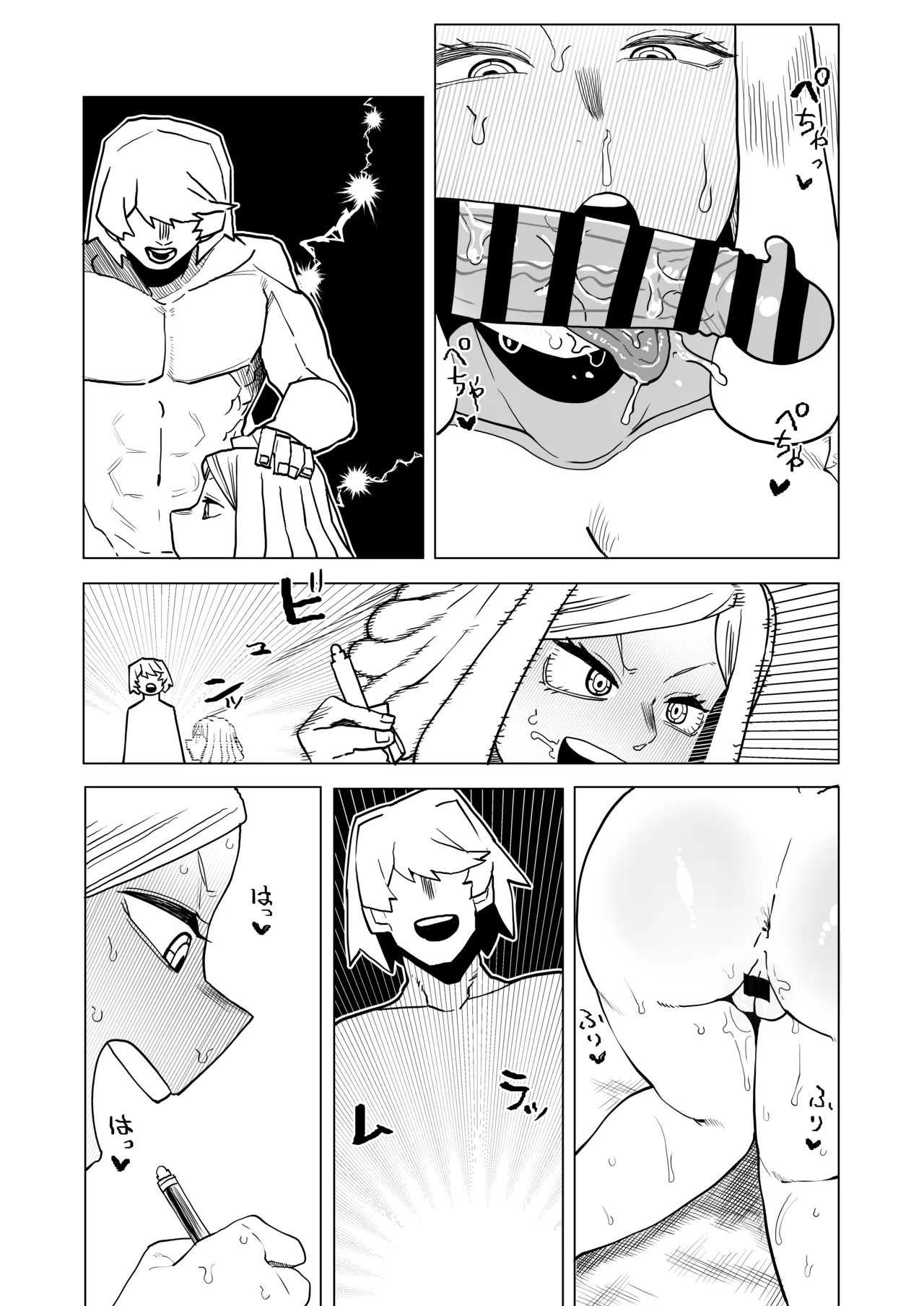 貞操逆転物 発目明の場合 - page20