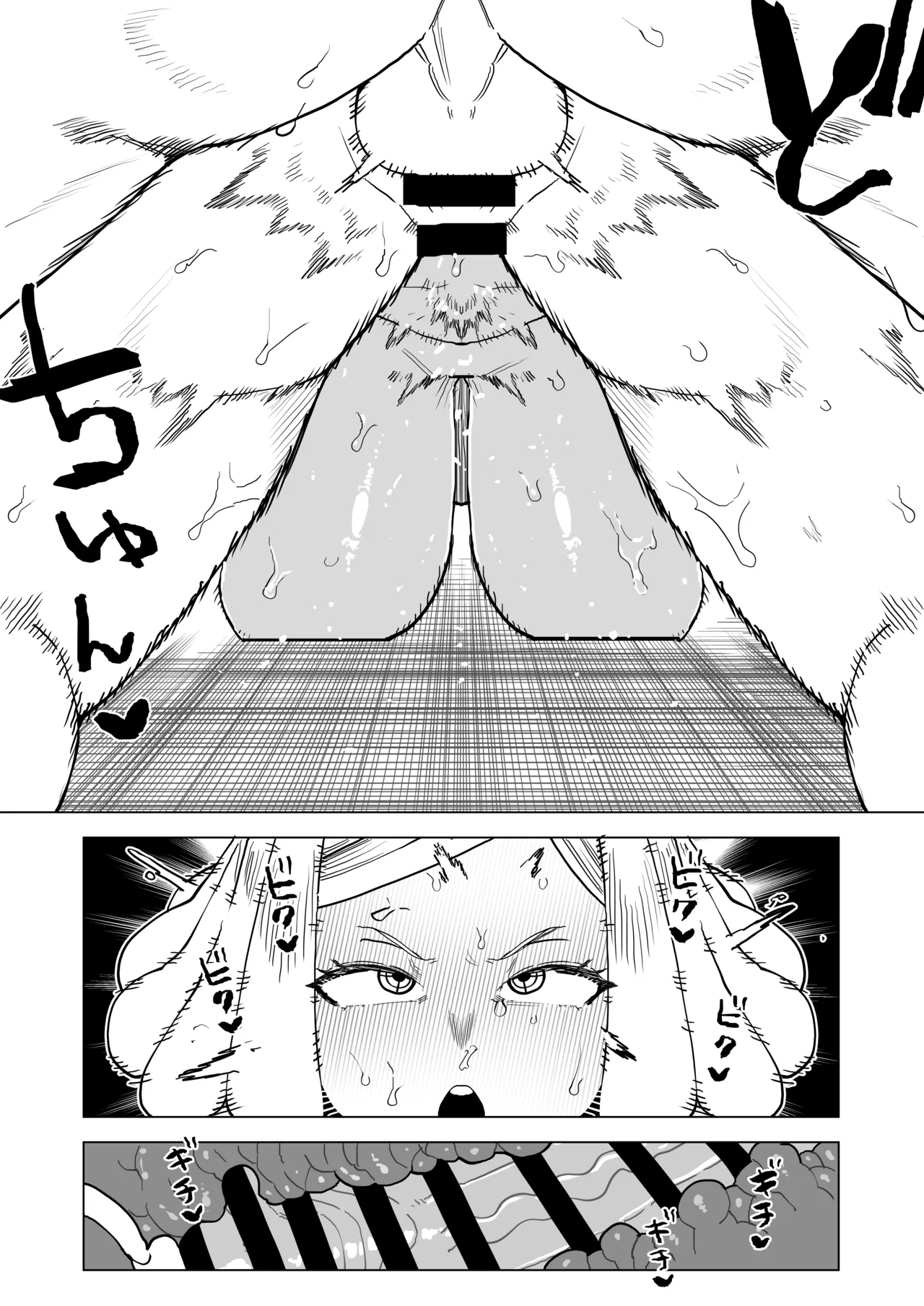 貞操逆転物 発目明の場合 - page21