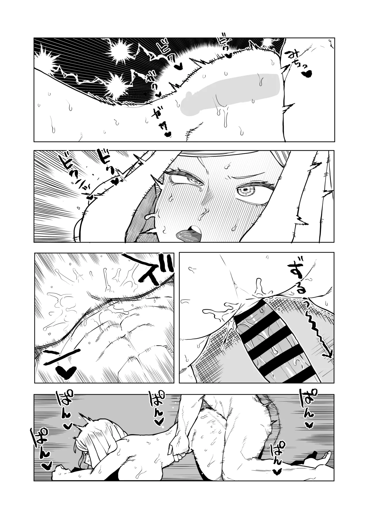 貞操逆転物 発目明の場合 - page22