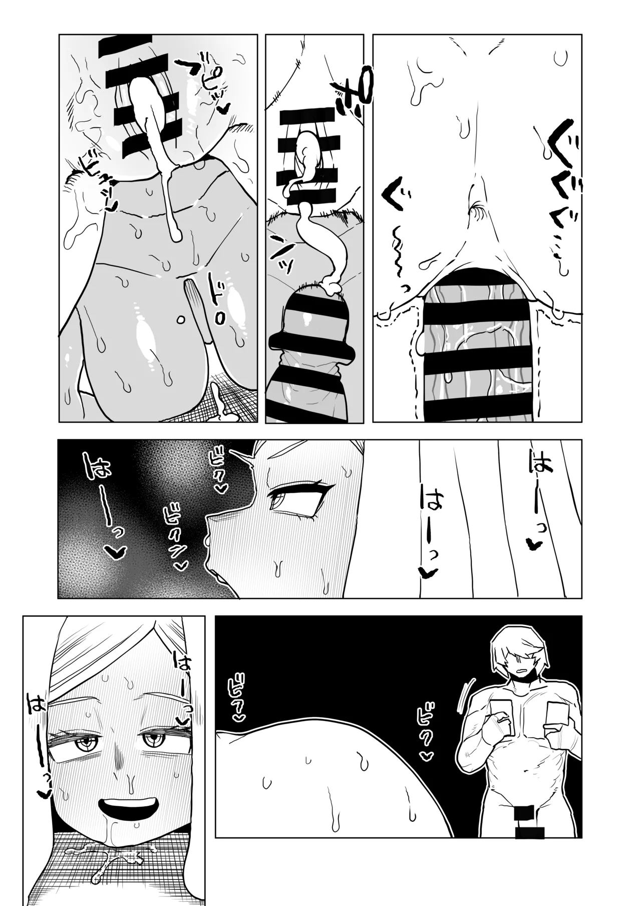 貞操逆転物 発目明の場合 - page24