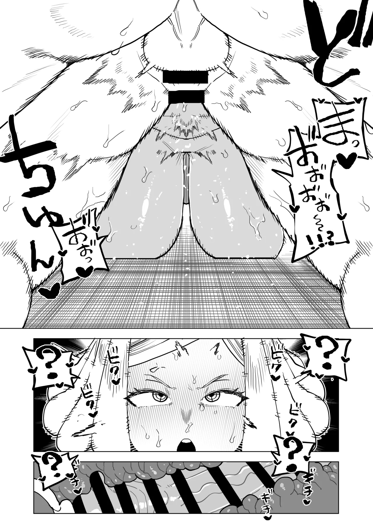 貞操逆転物 発目明の場合 - page9