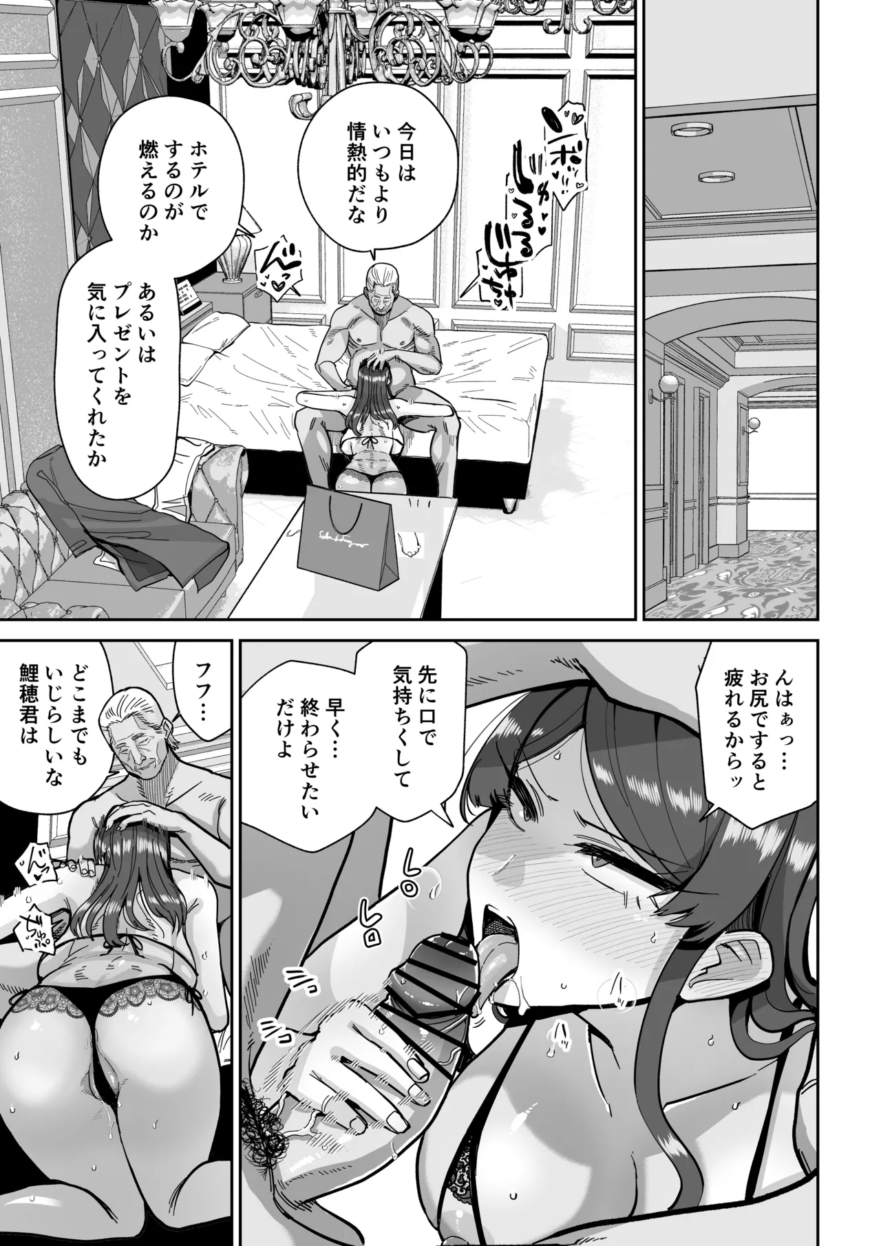 人妻割烹 2 - page14