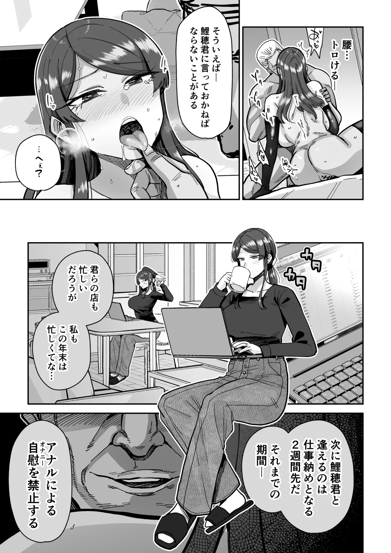 人妻割烹 2 - page22