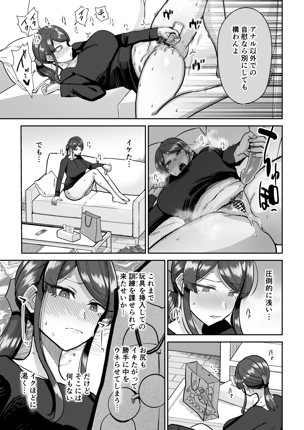 人妻割烹 2 - page24