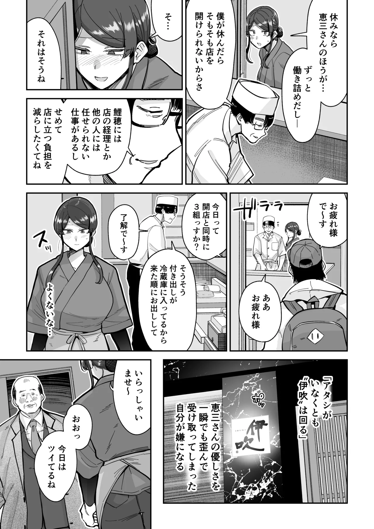 人妻割烹 2 - page26