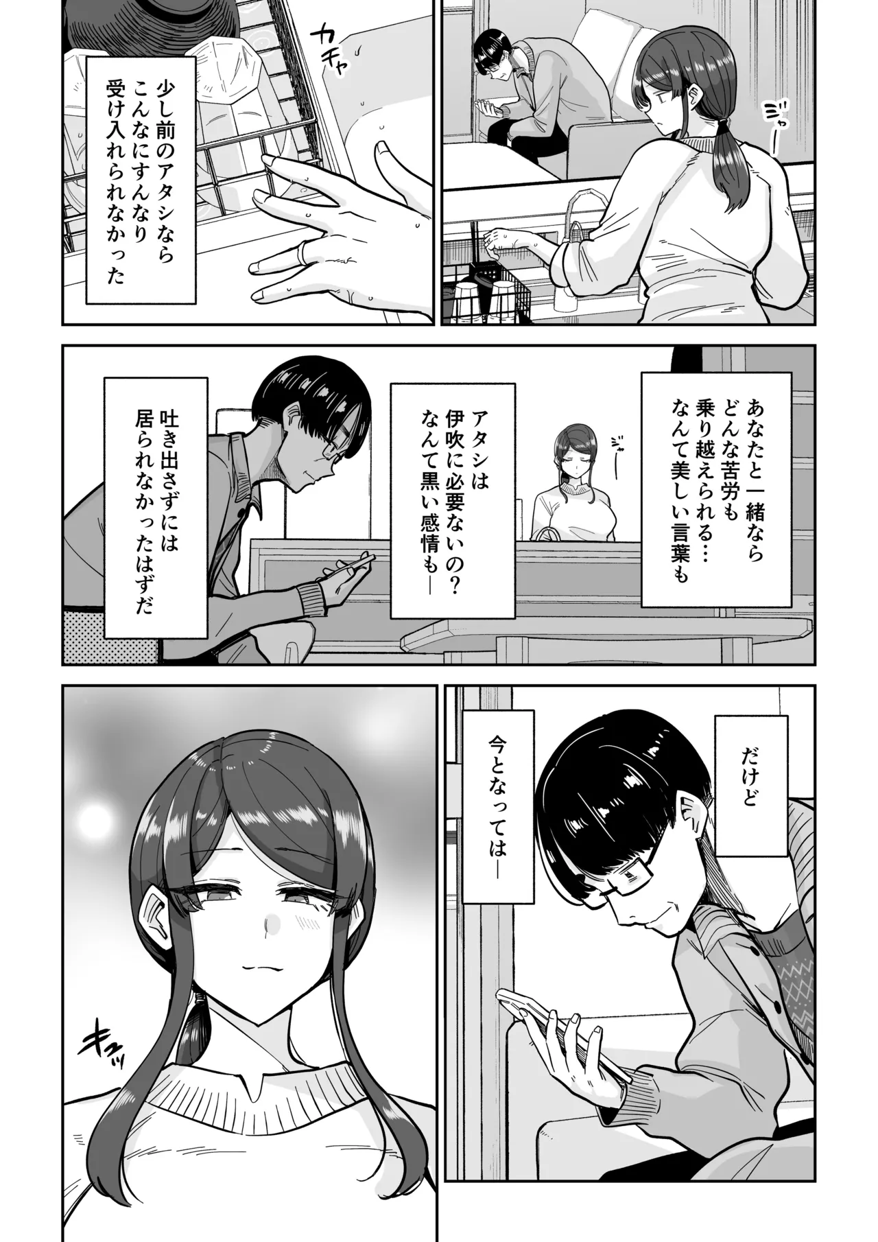 人妻割烹 2 - page47
