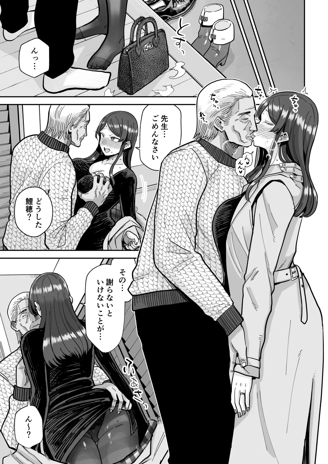 人妻割烹 2 - page48