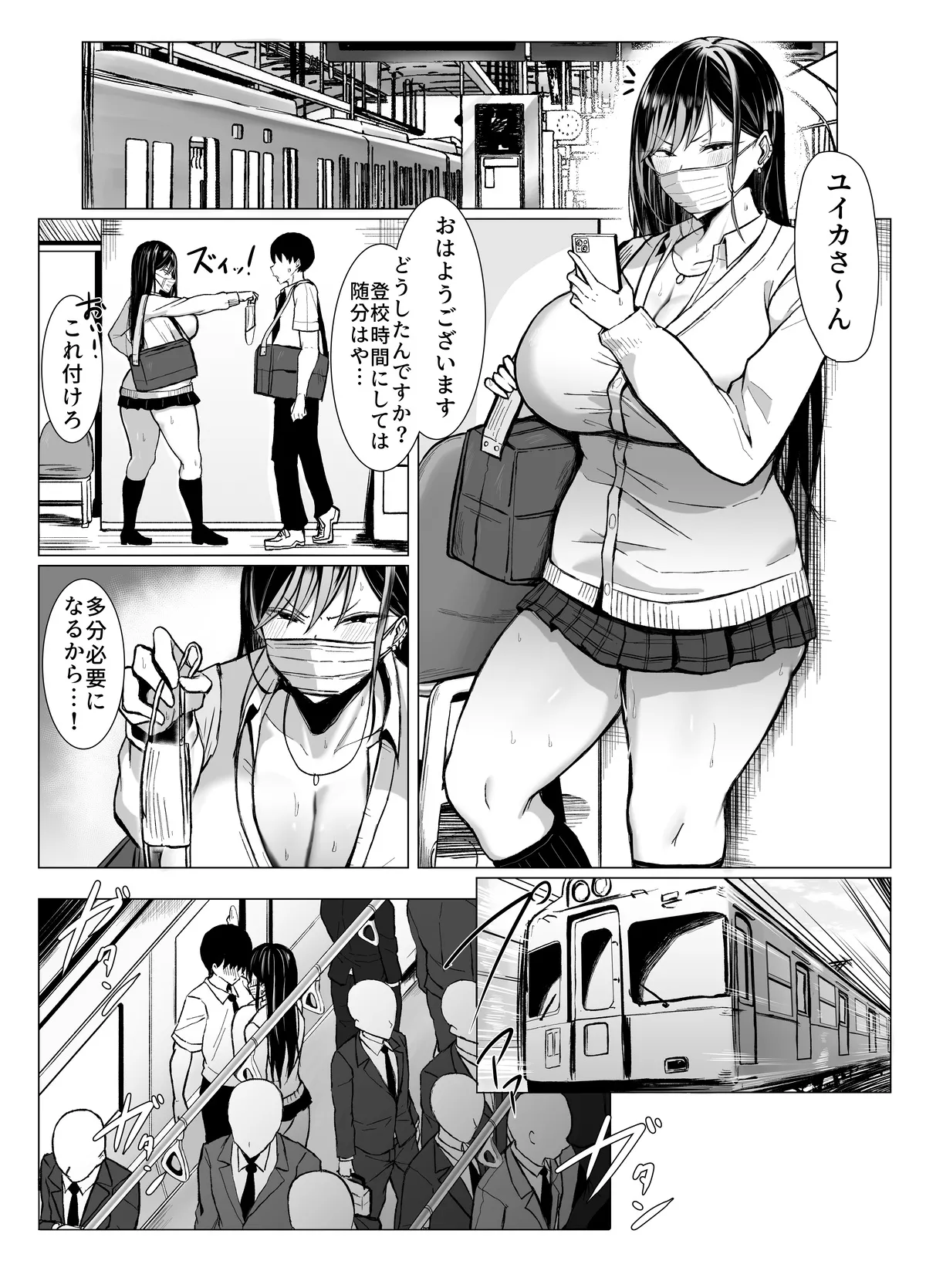 ギャルとオタクの遺伝子相性抜群H - page33