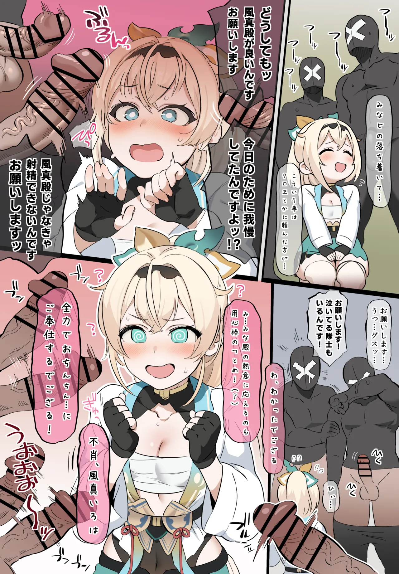 ご奉仕ござるさん - page2
