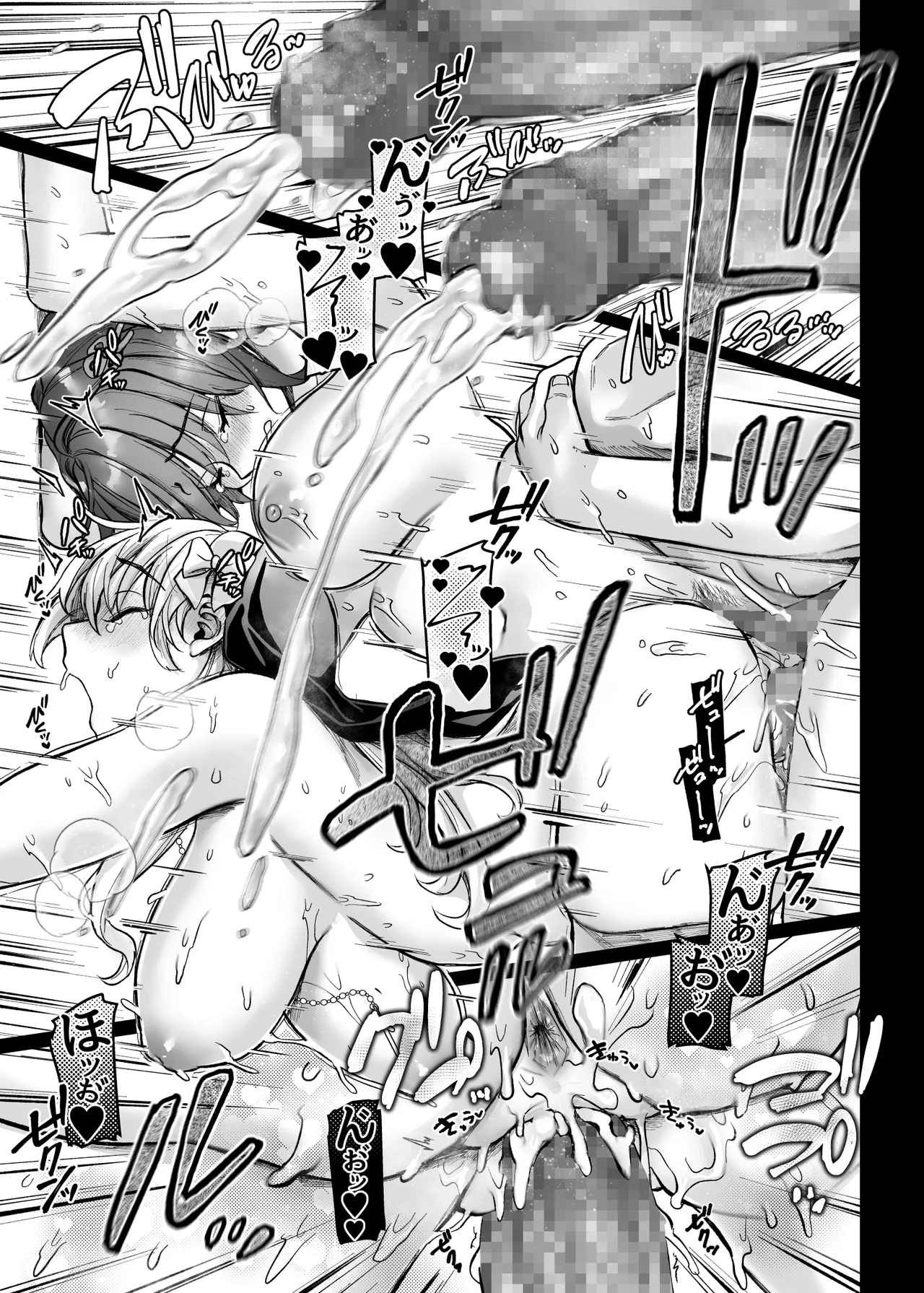 異教徒交流会 - page77