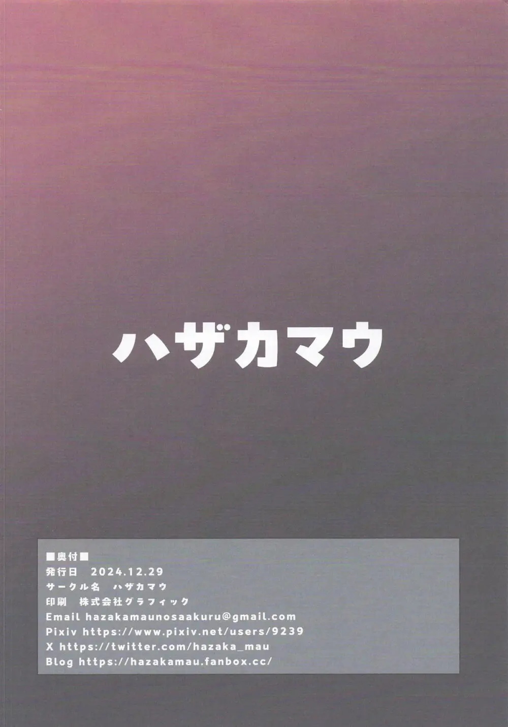 アイドルのチン媚びダンス ラブホでガニ股腰振り雌顔おねだり発情する - page8