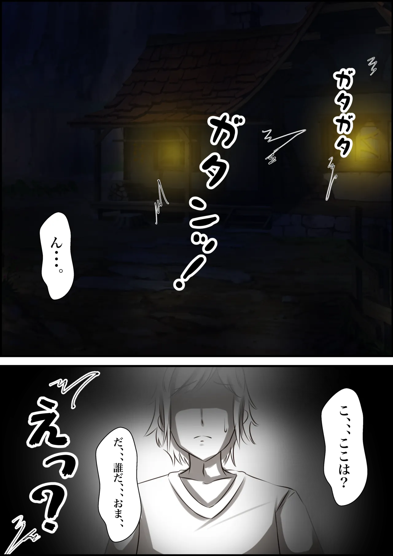 性欲魔獣ベルさんがリューさんを拾ってしまう場合がこちら - page4