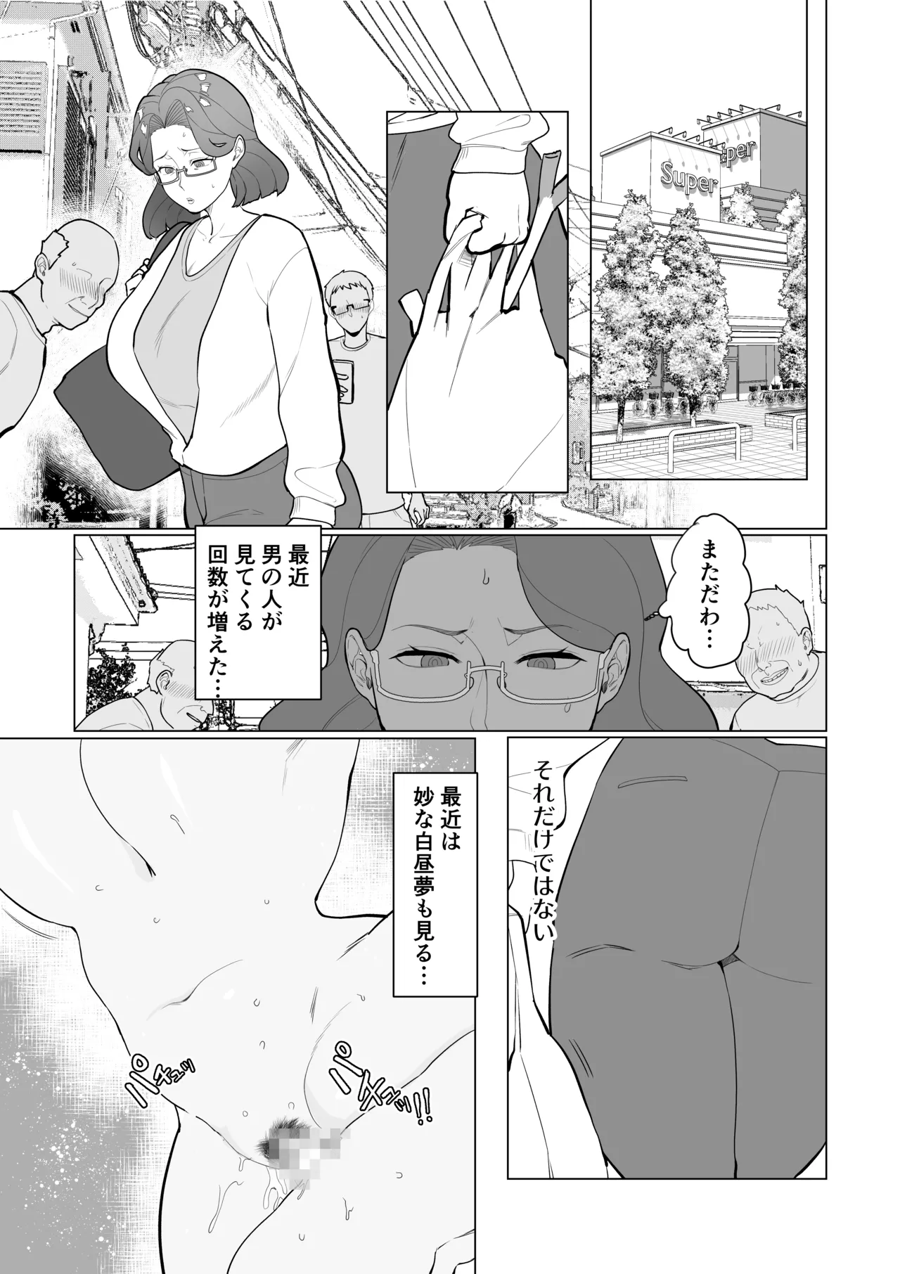 催○ママ、悪ガキ息子と一緒！ - page28