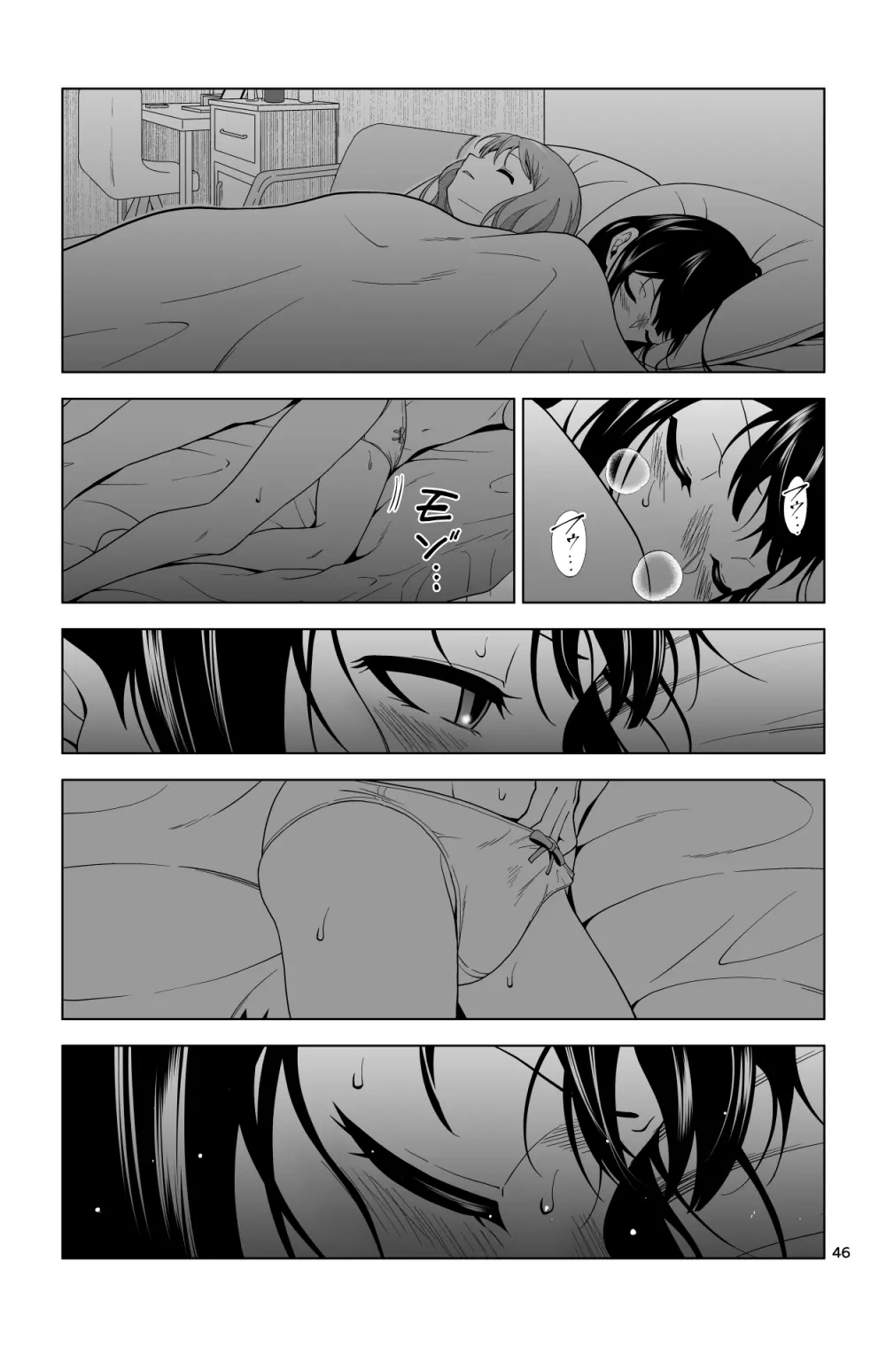 ゴメン…久美子… - page46