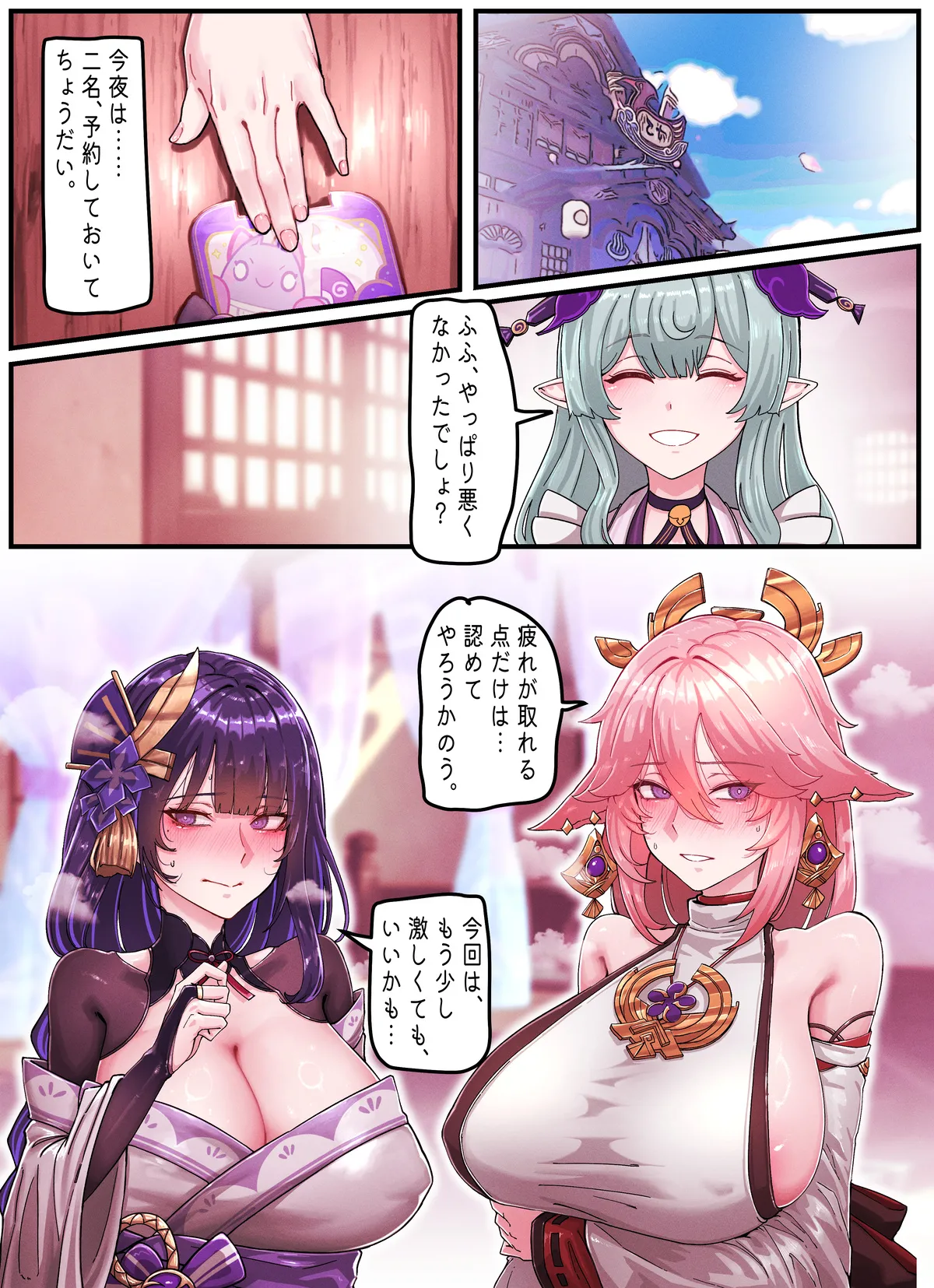 Teyvat Gravure #09 - page18