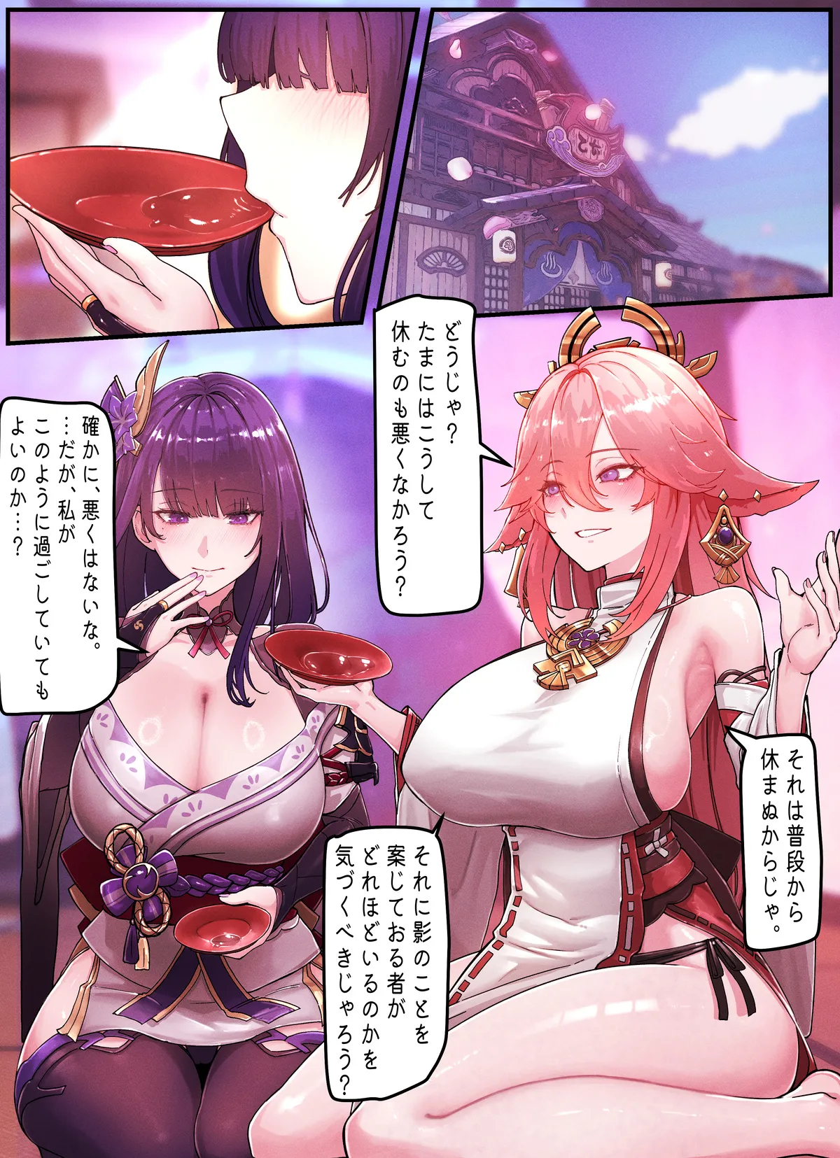 Teyvat Gravure #09 - page2