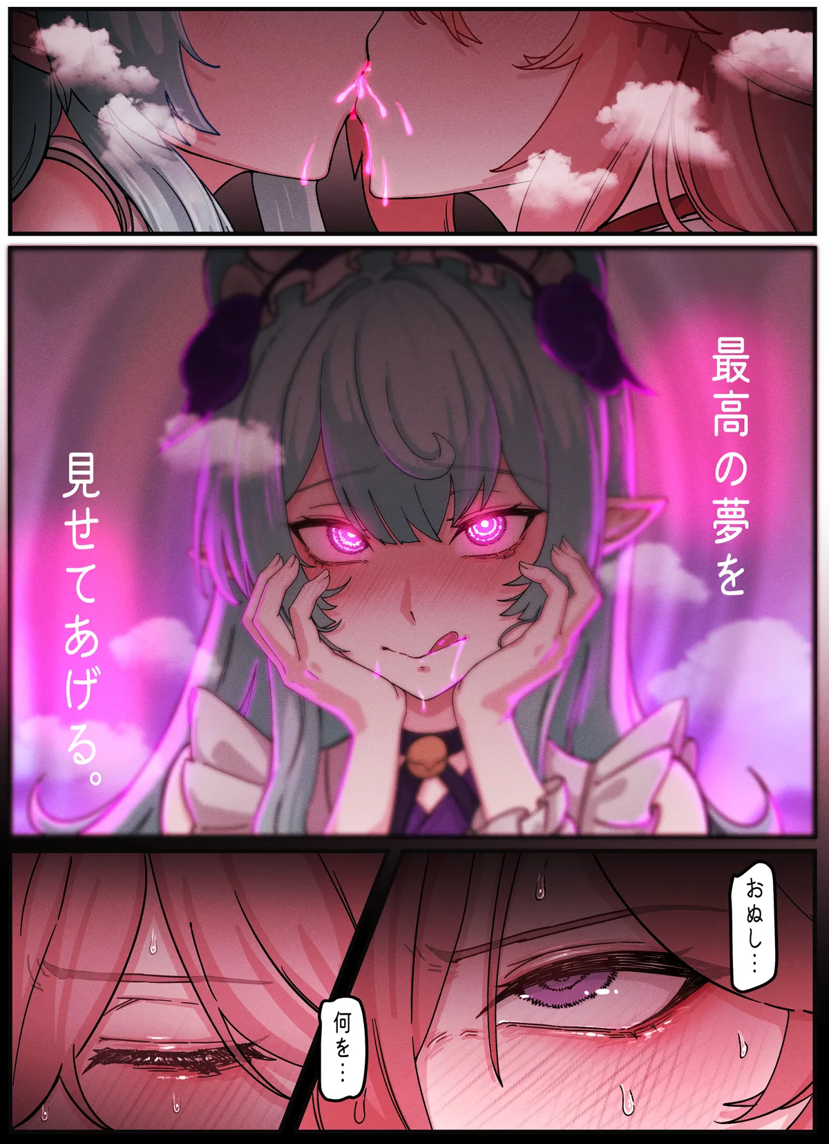 Teyvat Gravure #09 - page4