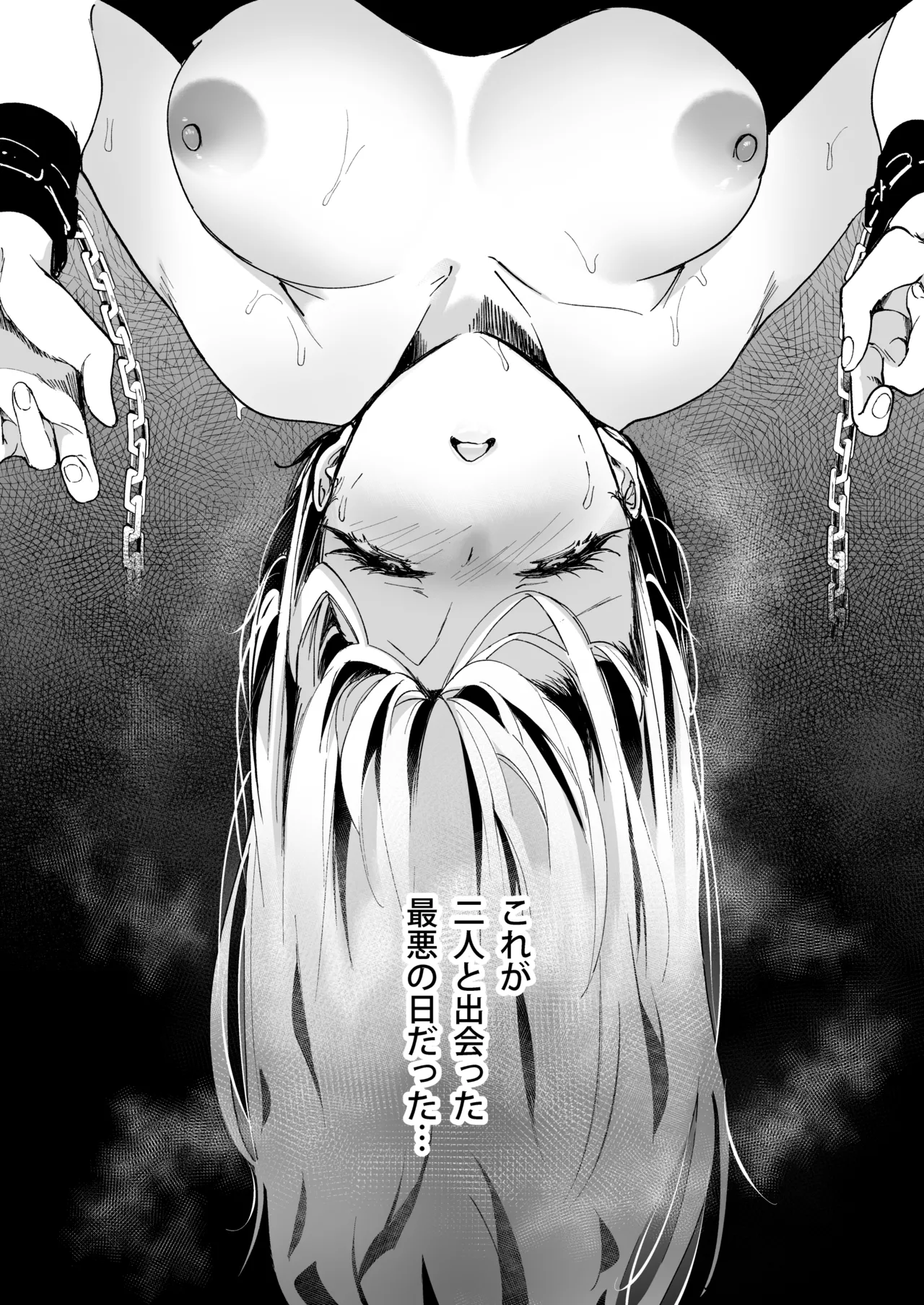 愛玩具の女～特命開発部の男2人に玩具にされて倫理が崩壊～ - page48