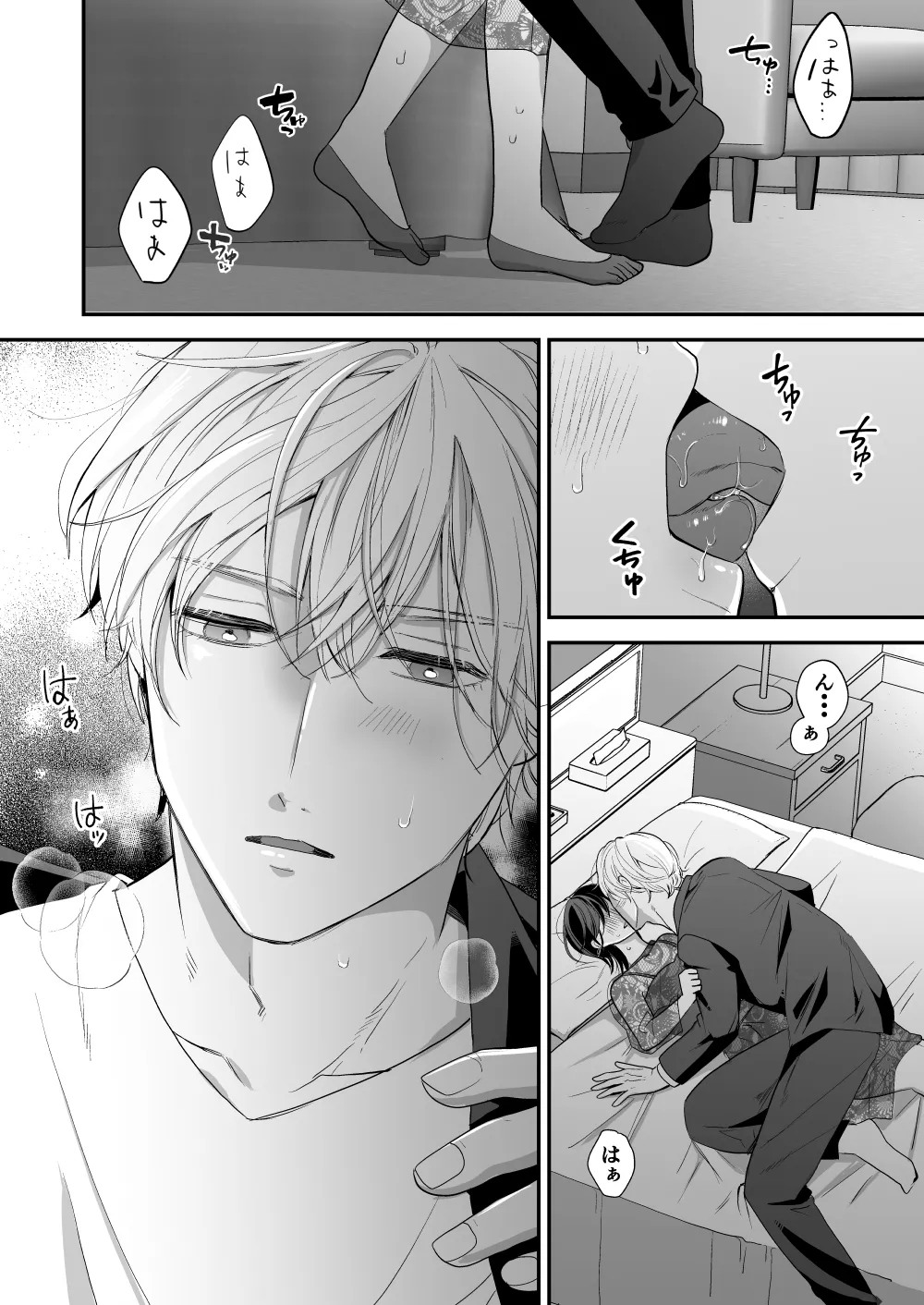 ハイスペ幼馴染の執着愛～甘くて重いわからせセックス～ - page30