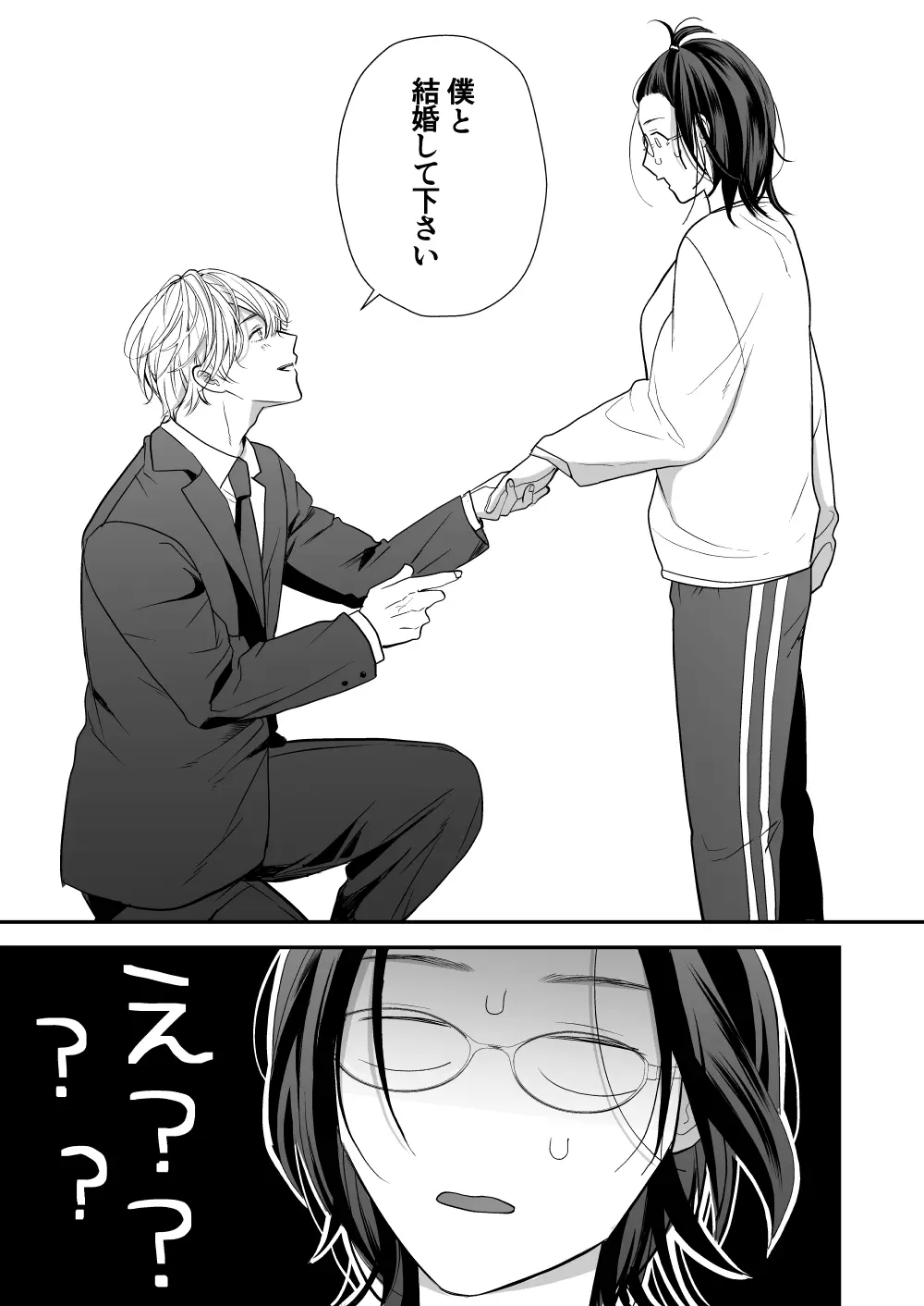 ハイスペ幼馴染の執着愛～甘くて重いわからせセックス～ - page7