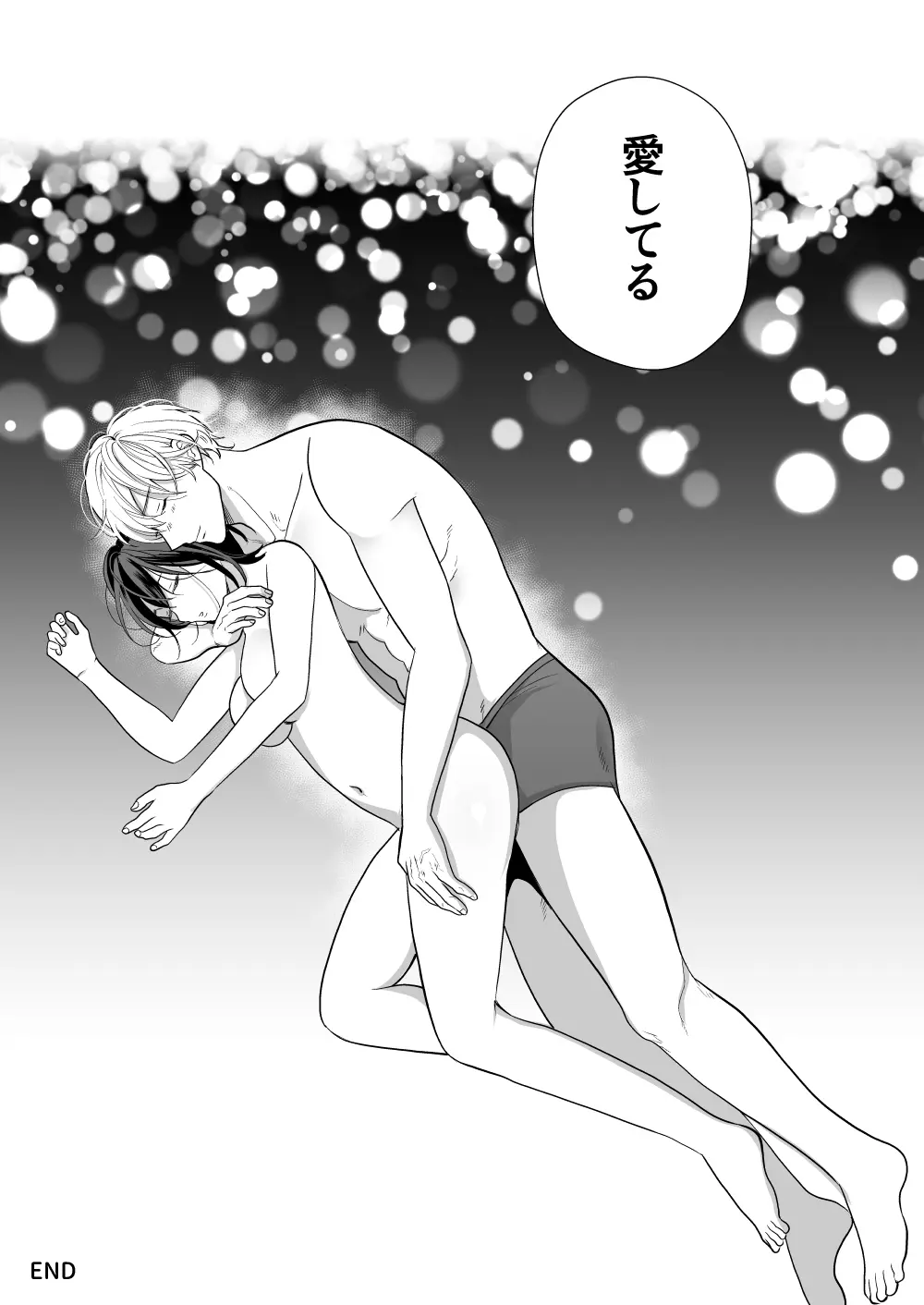 ハイスペ幼馴染の執着愛～甘くて重いわからせセックス～ - page78